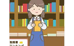 ＜だいたばし通信＞読書療法（前半）