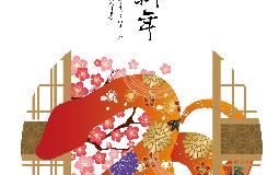 新年あけましておめでとうございます。