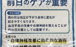 雨の日に頭痛や体調不良でお悩みの方