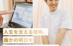 必見！！　採用のページを新しく作成しました！！